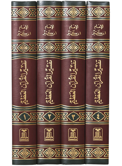Tafseer Ibn Kathir (Arabic) (4 Volumes) 