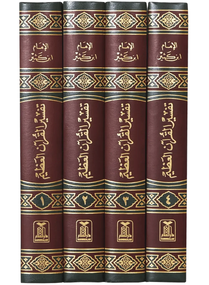 Tafseer Ibn Kathir (Arabic) (4 Volumes) by Ibn Katheer, complete set, Darussalam Publishers