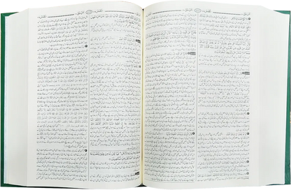 Tafseer Quran Al Kareem (Complete in 1 Volume) 