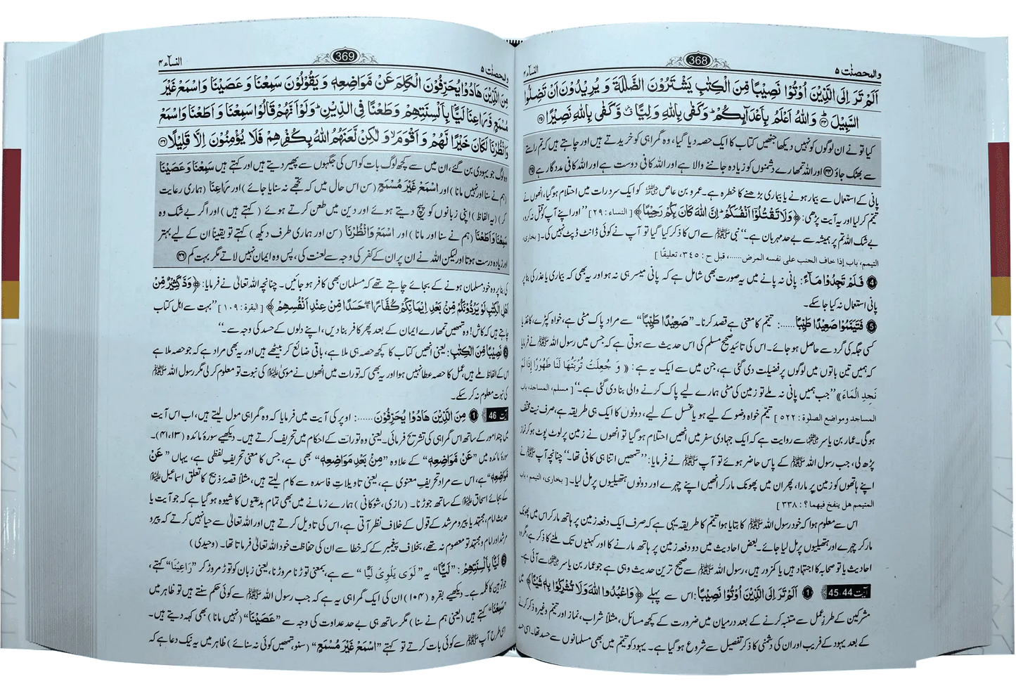 Tafseer Quran Al Kareem | Four volume set Local - Dar Ul Andlus