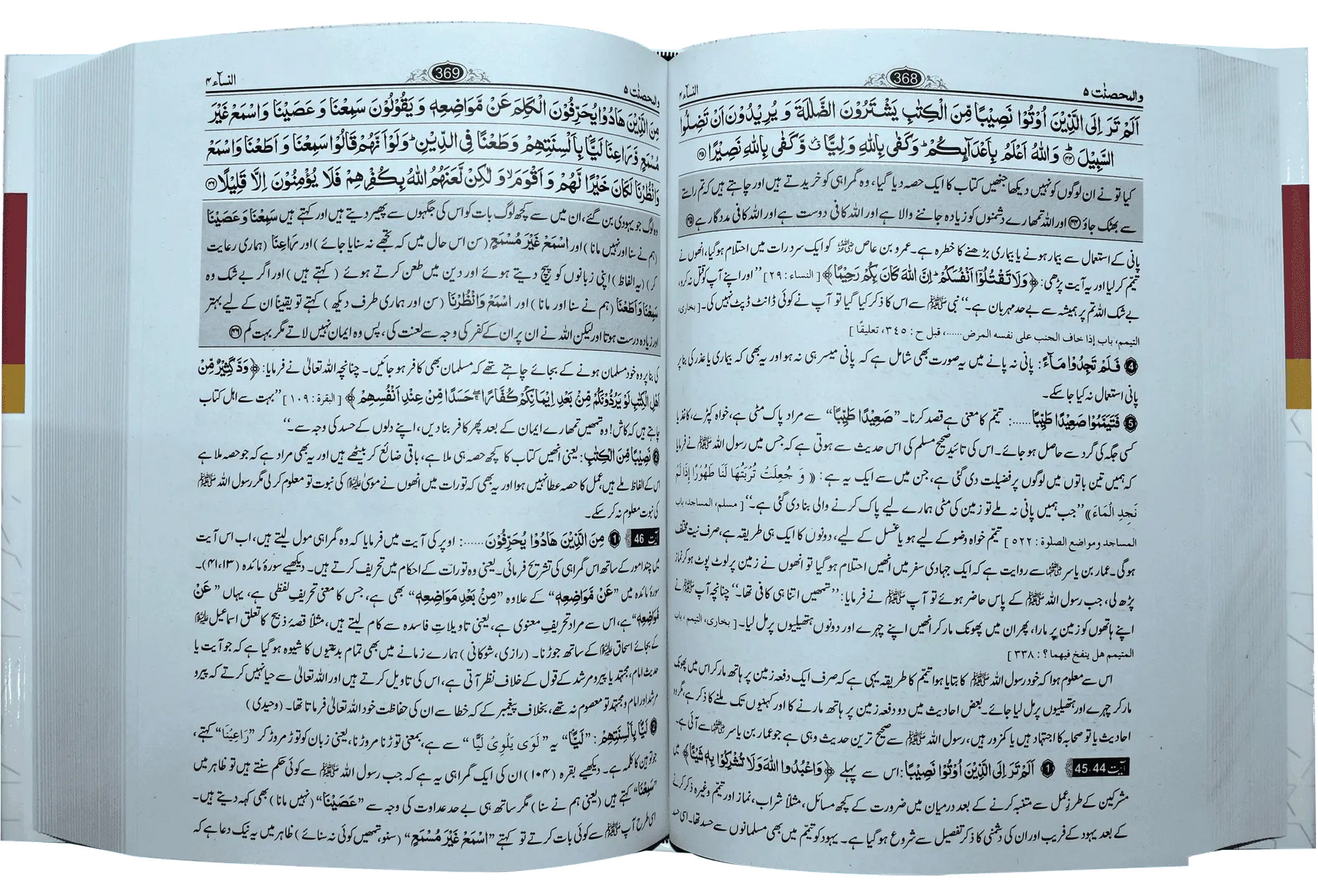 Tafseer Quran Al Kareem | Four volume set Local - Dar Ul Andlus