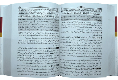 Tafseer Quran Al Kareem Volume 4 - Dar Ul Andlus