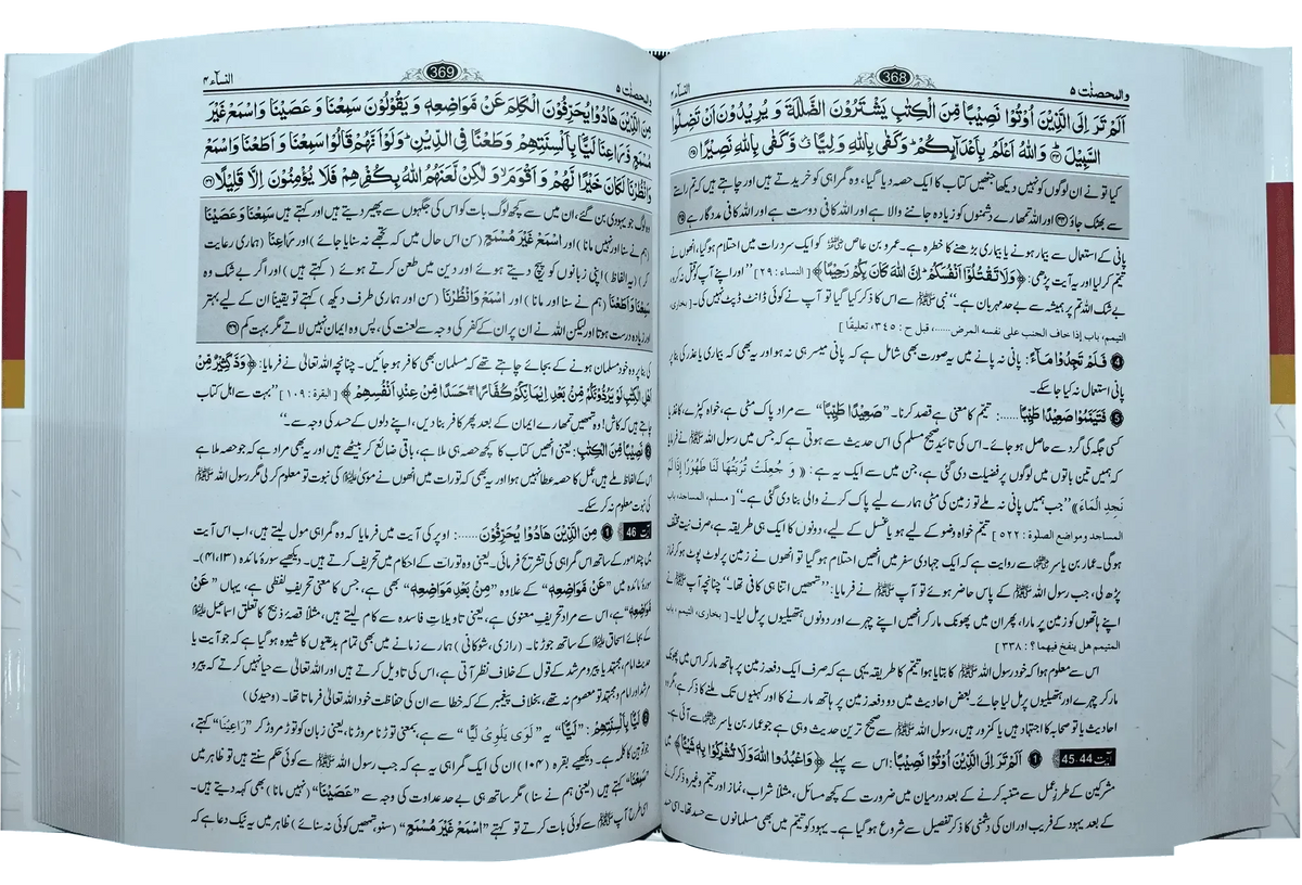 Tafseer Quran Al Kareem, Four volume set Local by Hafiz Abdus Salam Bin Muhammad Bhutvi, inside pages, Dar Ul Andlus
