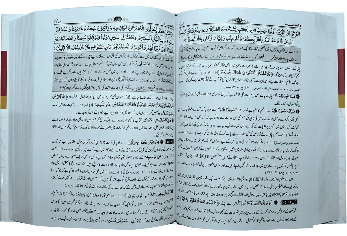 Tafseer Quran Al Kareem Volume 2 by Hafiz Abdus Salam Bin Muhammad Bhutvi, inside pages, Dar Ul Andlus