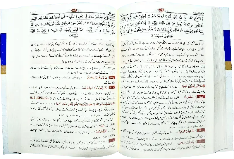 Tafseer Quran Al kareem (Four volume set Imported) - Dar Ul Andlus