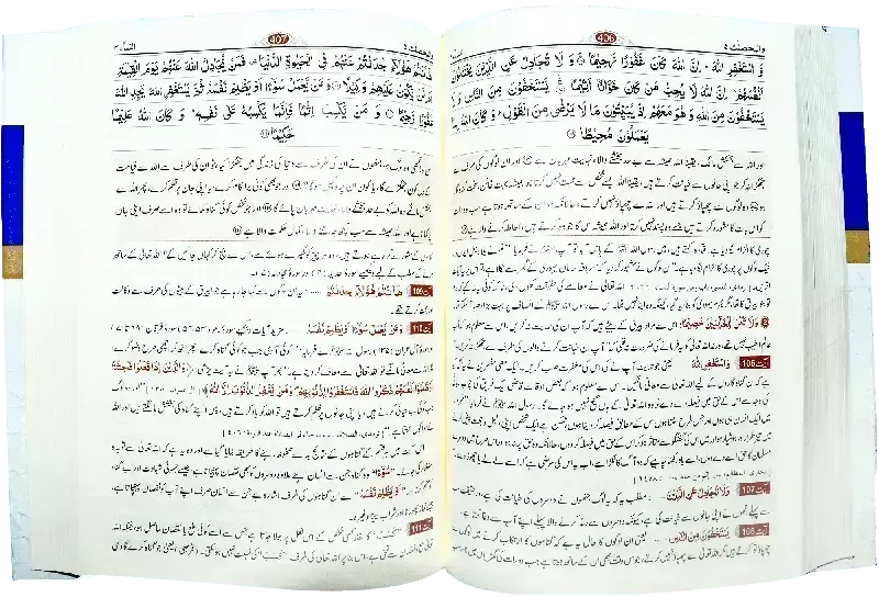 Tafseer Quran Al Kareem ( Volume # 4 - Imported Quality)