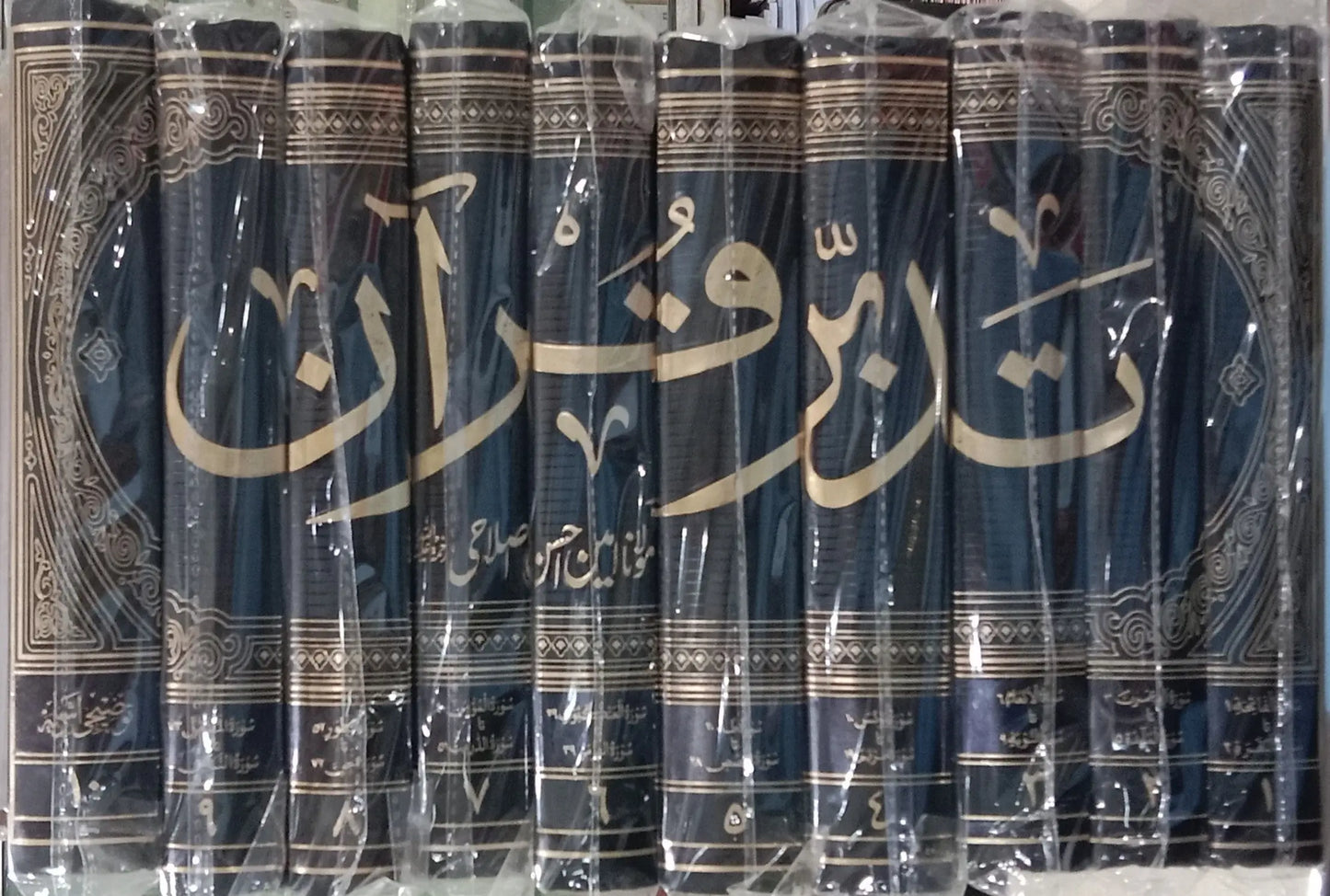 Tafseer Tadabbur e Quran (10 Volume Set) 