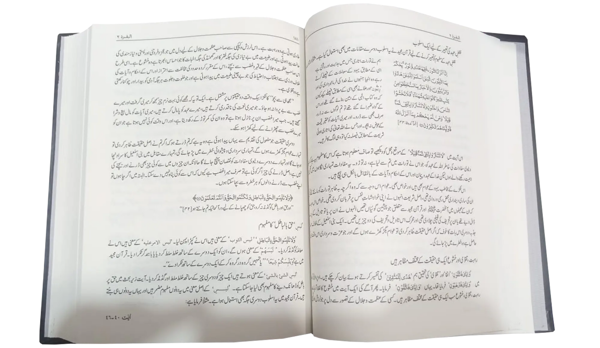 Tafseer Tadabbur e Quran (10 Volume Set) 