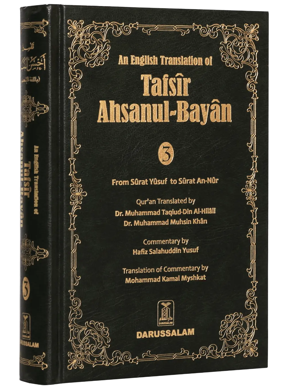 Tafsir Ahsan ul Bayan - VOL .3 (English) 
