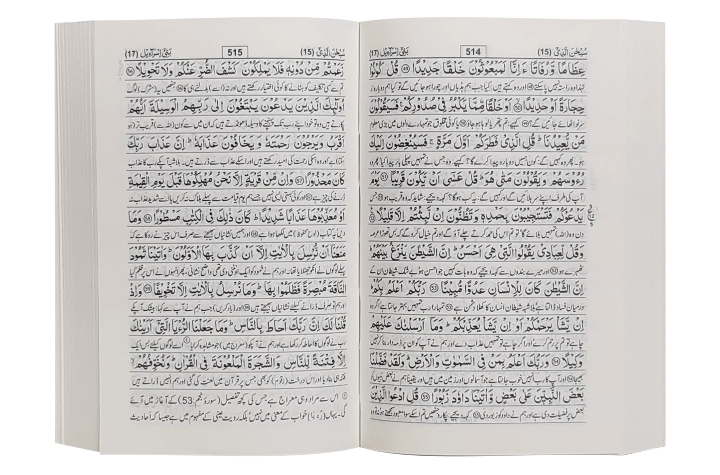 Tafsir Ahsan ul Kalaam (Soft Cover) 