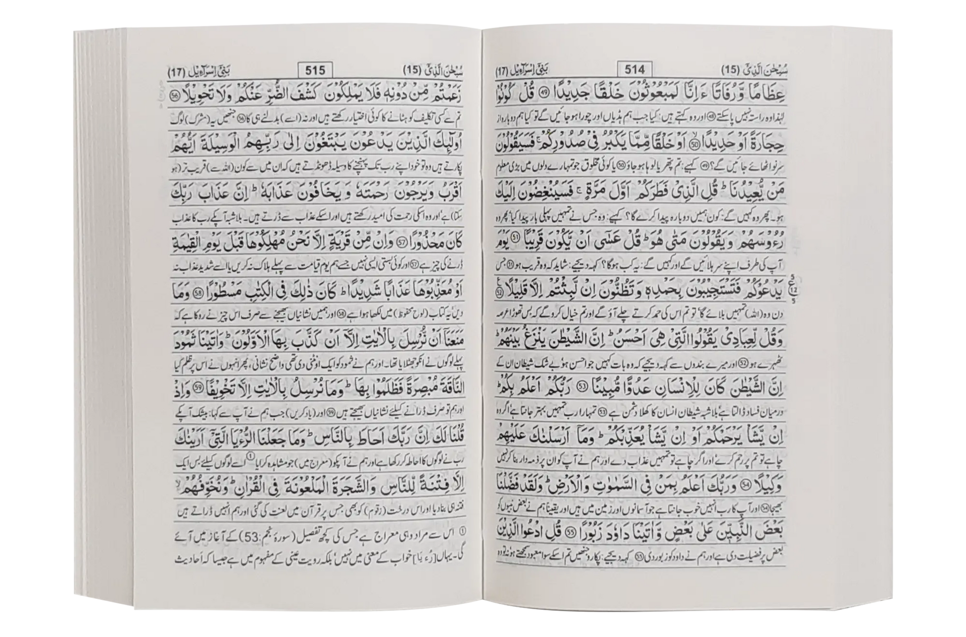 Tafsir Ahsan ul Kalaam (Soft Cover) 
