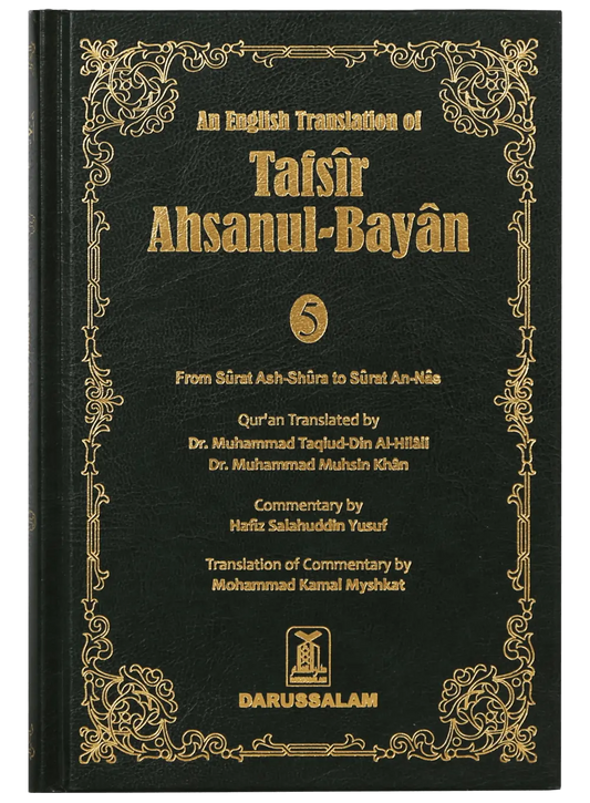 Tafsir Ahsanul Bayan VOL .5 (English) 