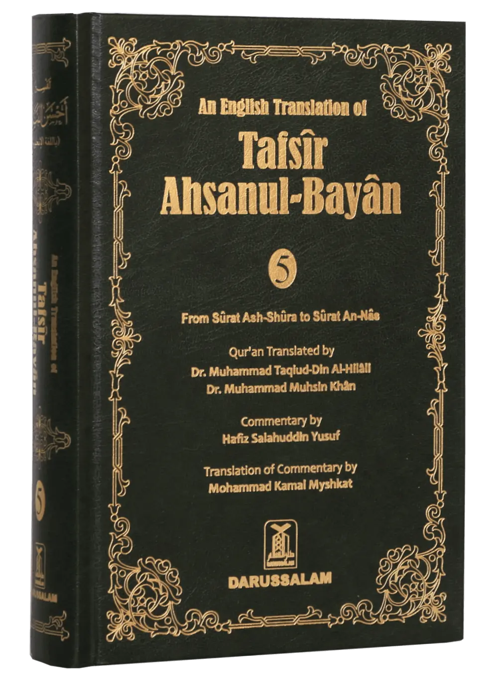 Tafsir Ahsanul Bayan VOL .5 (English) 