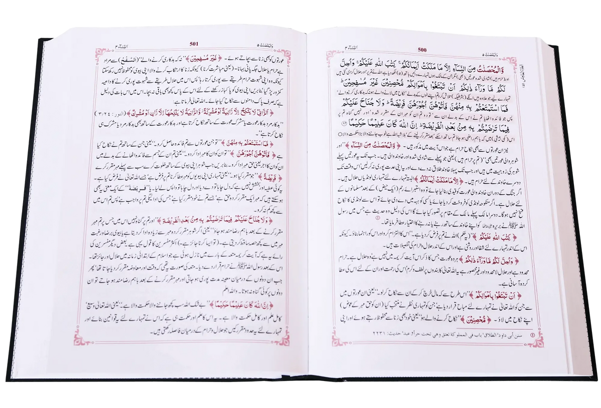 Tafsir As Saadi (Sa`di) 3 vol by Shaikh Abdur-Rahman bin Nasir bin Abdullah As-Saadi, inside pages, Darussalam Publishers