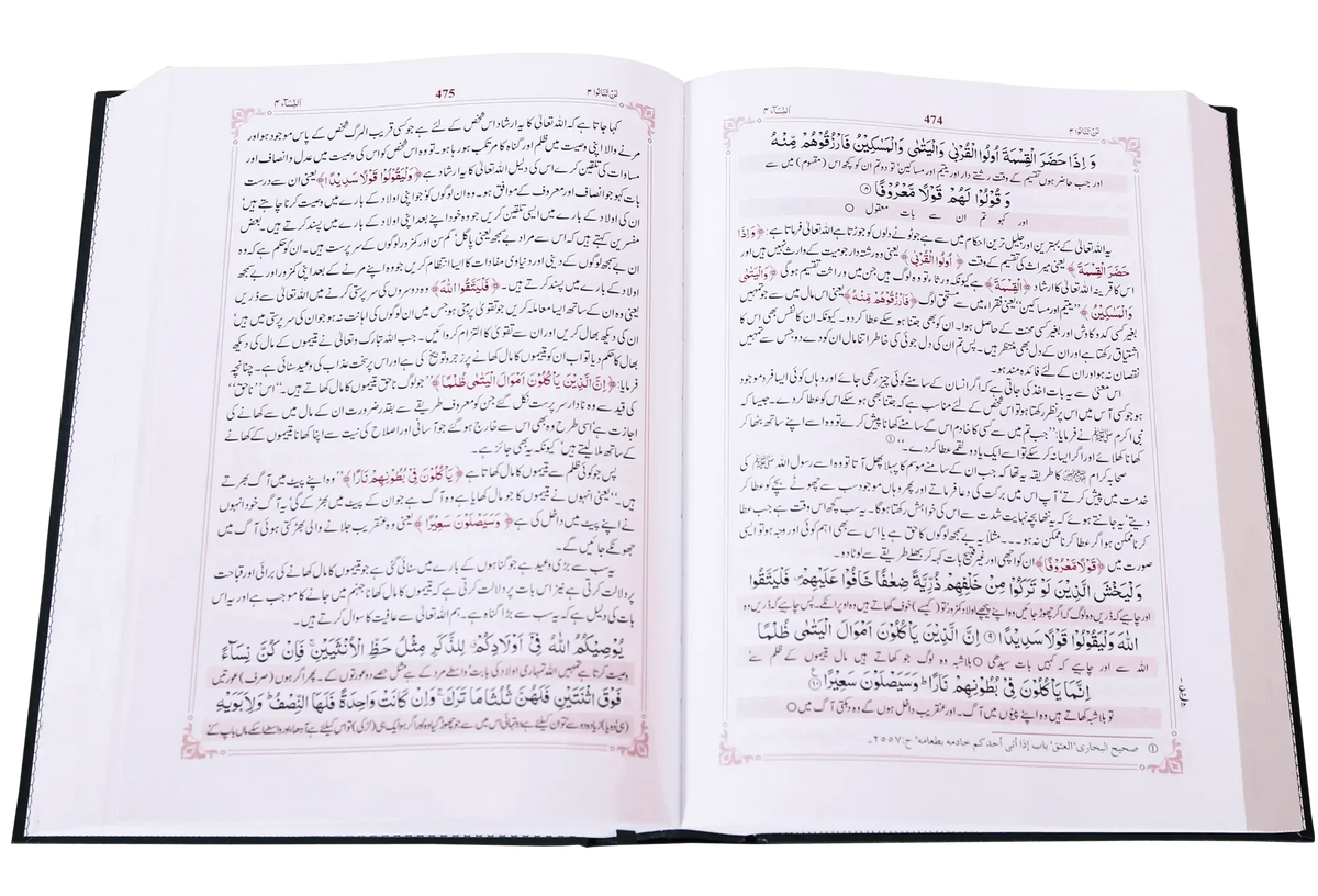Tafsir As Saadi (Sa`di) 3 vol by Shaikh Abdur-Rahman bin Nasir bin Abdullah As-Saadi, inside pages 2, Darussalam Publishers