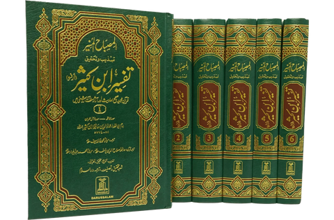 Tafsir Ibn-e-Kathir (6 Vol Set)
