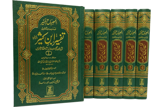 Tafsir Ibn-e-Kathir (6 Vol Set) by Hafiz Salah-ud-Din Yousaf, Ibn Katheer, complete set, Darussalam Publishers