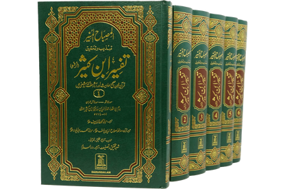 Tafsir Ibn -e- Kathir (6 Vol Set) - Imported 
