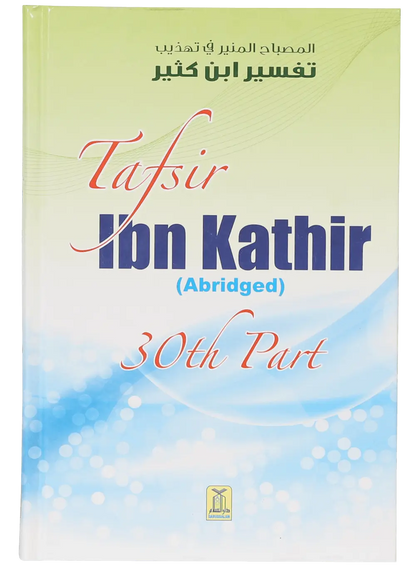 Tafsir Ibn Kathir English (Abridged - 30th Part) 