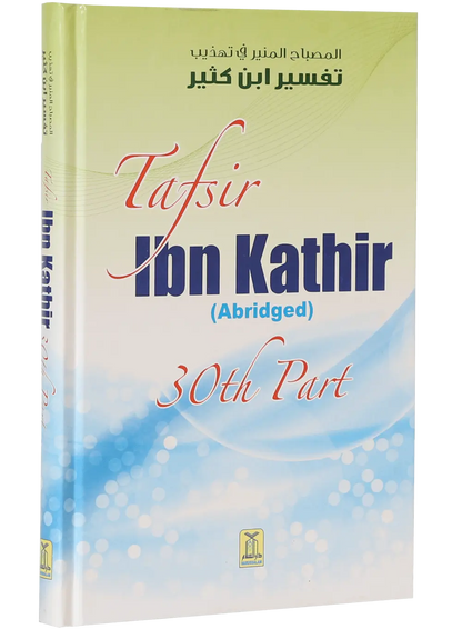 Tafsir Ibn Kathir English (Abridged - 30th Part) 