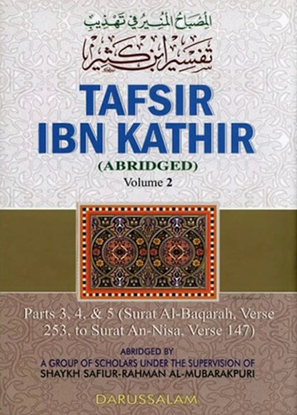 Tafsir Ibn Kathir, English (Ten Volume Set) by Ibn Katheer, front cover, Darussalam Publishers