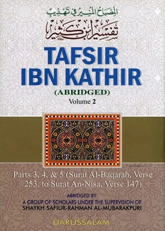 Tafsir Ibn Kathir, English (Ten Volume Set) by Ibn Katheer, front cover, Darussalam Publishers