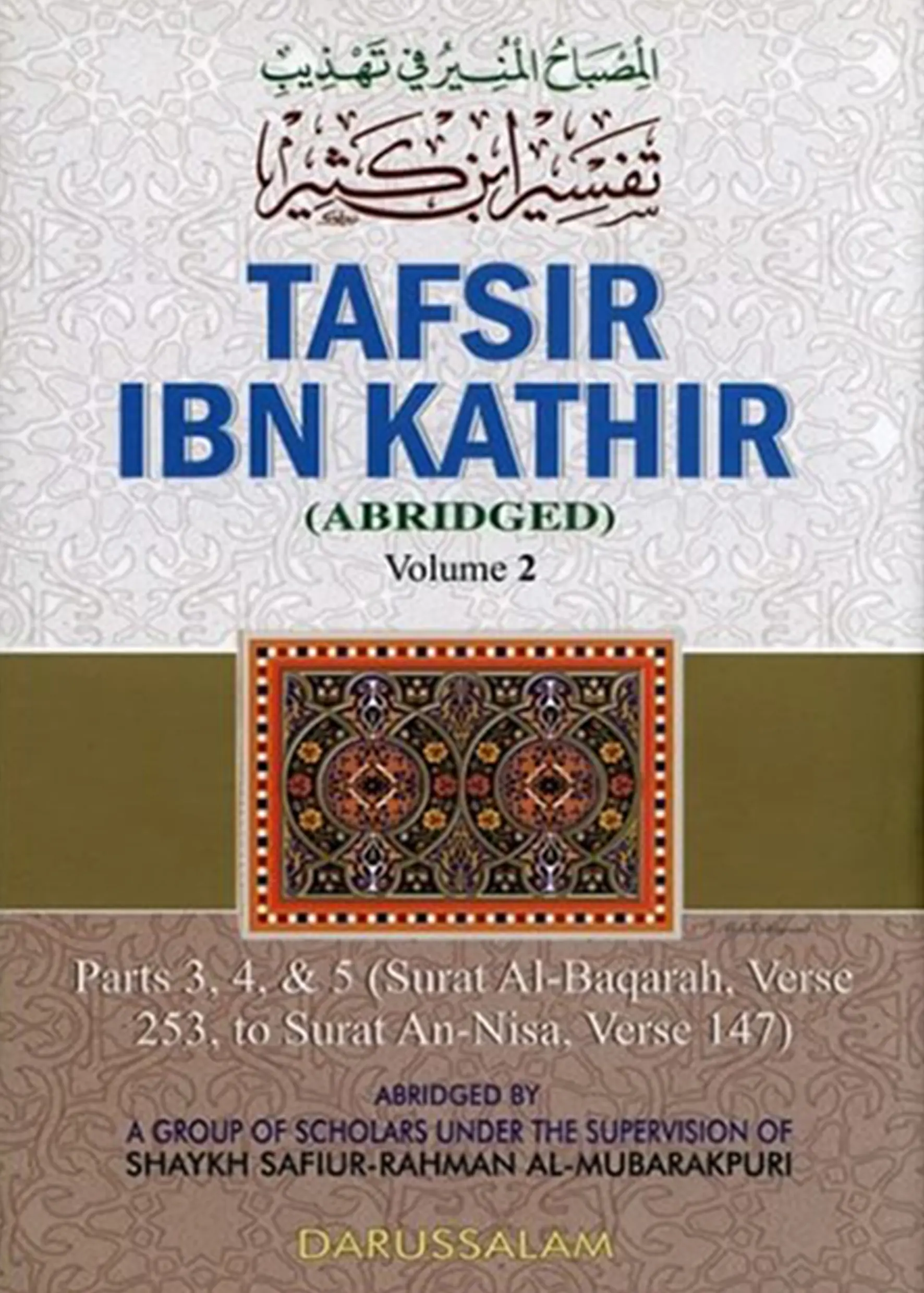 Tafsir Ibn Kathir - English (Ten Volume Set) 