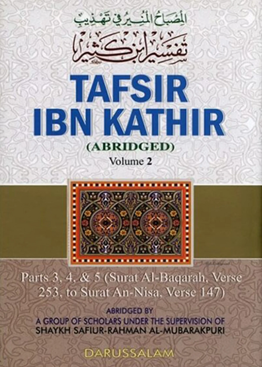 Tafsir Ibn Kathir - English (Ten Volume Set) 