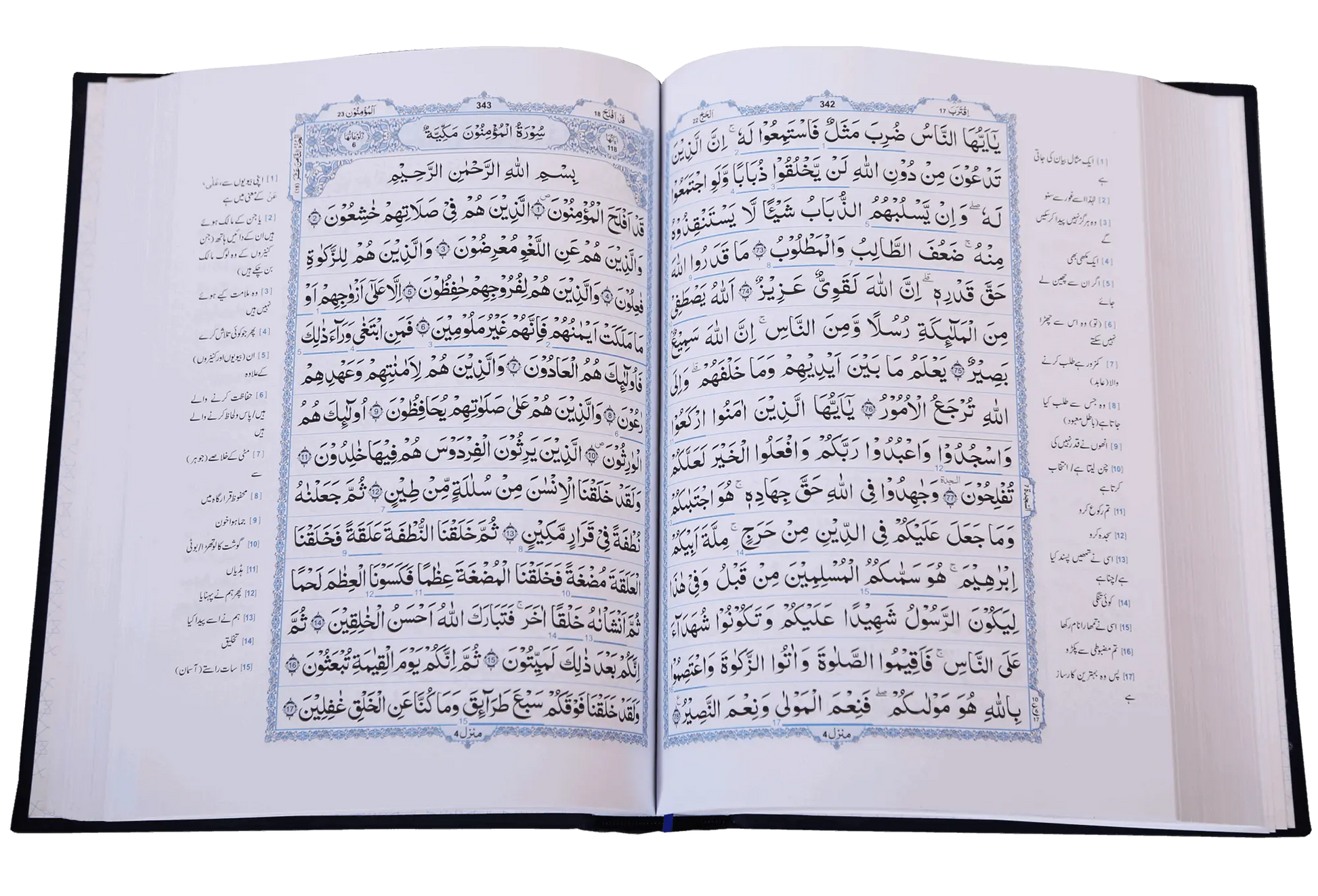 Tafsir Kalimaat Al Quran(Tafseer 17x24) 