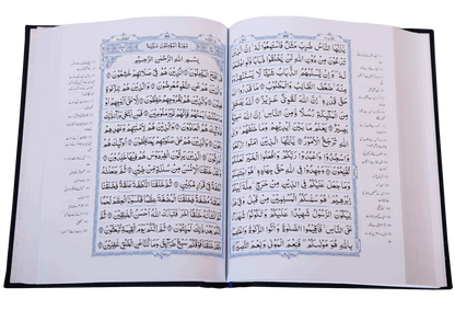 Tafsir Kalimaat Al Quran(Tafseer 17x24) 