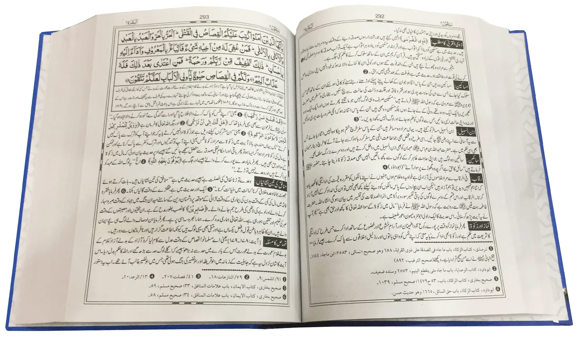 Tafseer Ibn e Kaseer 5 Vol Set - Aam 