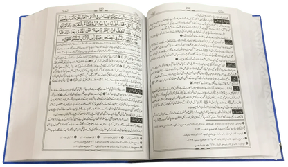 Tafseer Ibn e Kaseer 5 Vol Set, Aam by Hafiz Zubair Ali Zai, inside pages, Maktaba Islamia