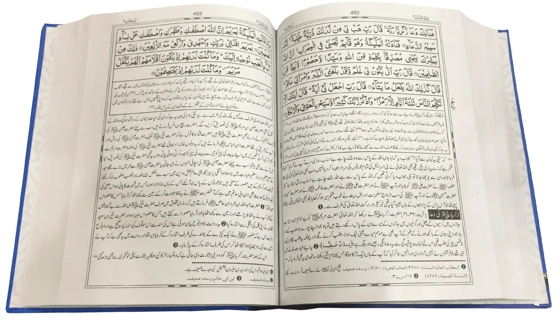 Tafseer Ibn e Kaseer 5 Vol Set - Aam 