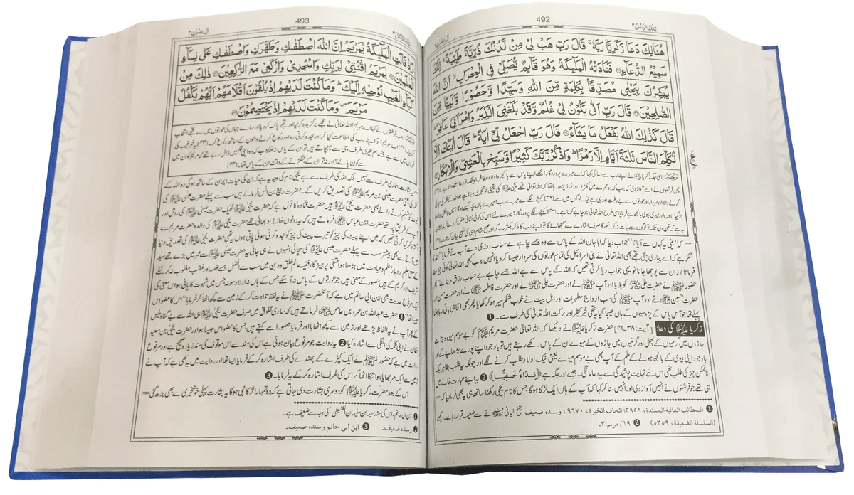 Tafseer Ibn e Kaseer 5 Vol Set, Aam by Hafiz Zubair Ali Zai, inside pages 2, Maktaba Islamia