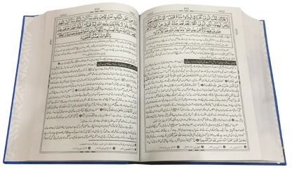 Tafseer Ibn e Kaseer 5 Vol Set, Aam by Hafiz Zubair Ali Zai, inside pages 3, Maktaba Islamia