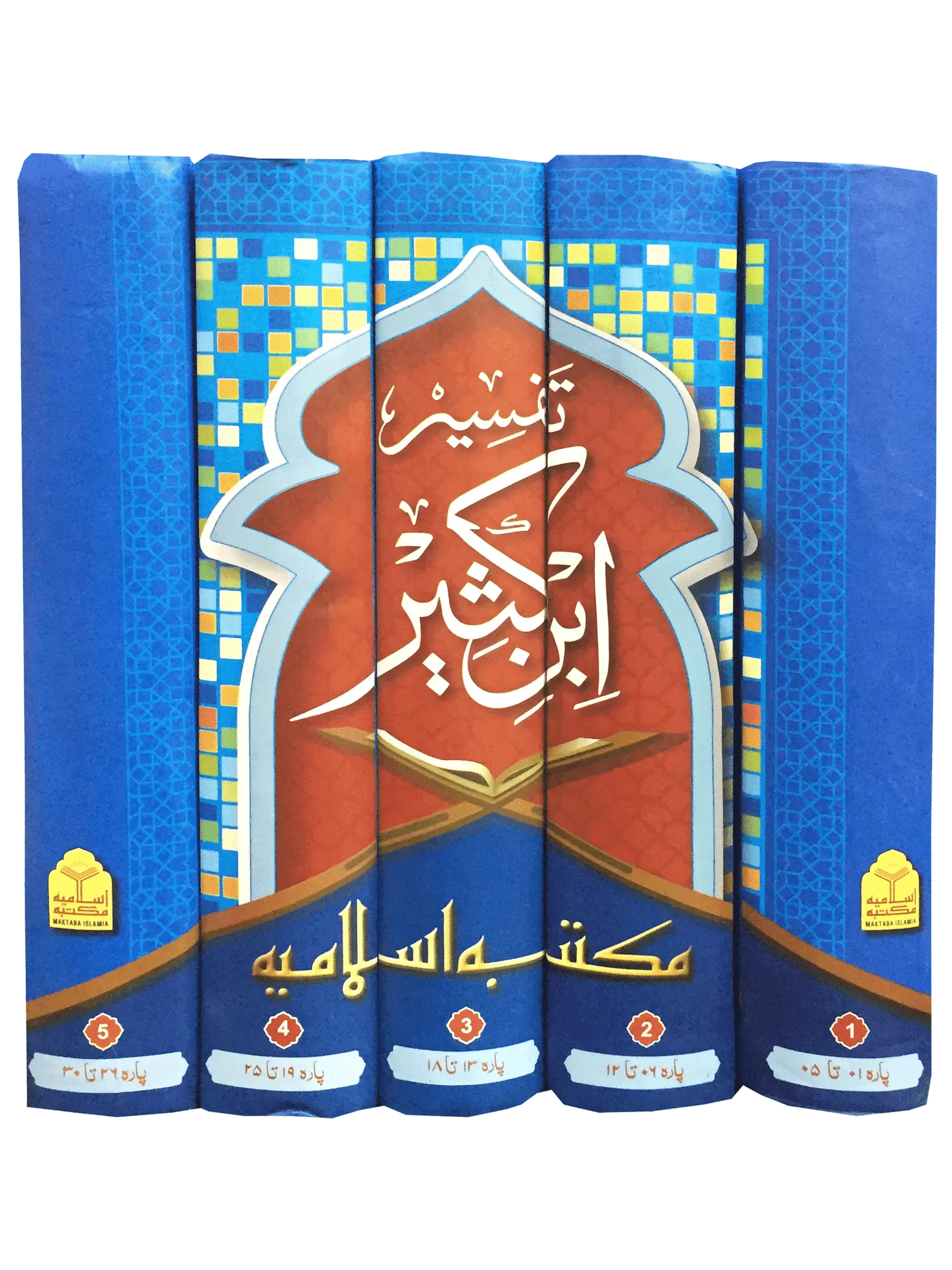 Tafseer Ibn e Kaseer 5 Vol Set - Aam 