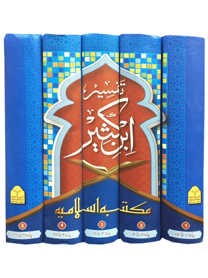 Tafseer Ibn e Kaseer 5 Vol Set, Aam by Hafiz Zubair Ali Zai, complete set, Maktaba Islamia