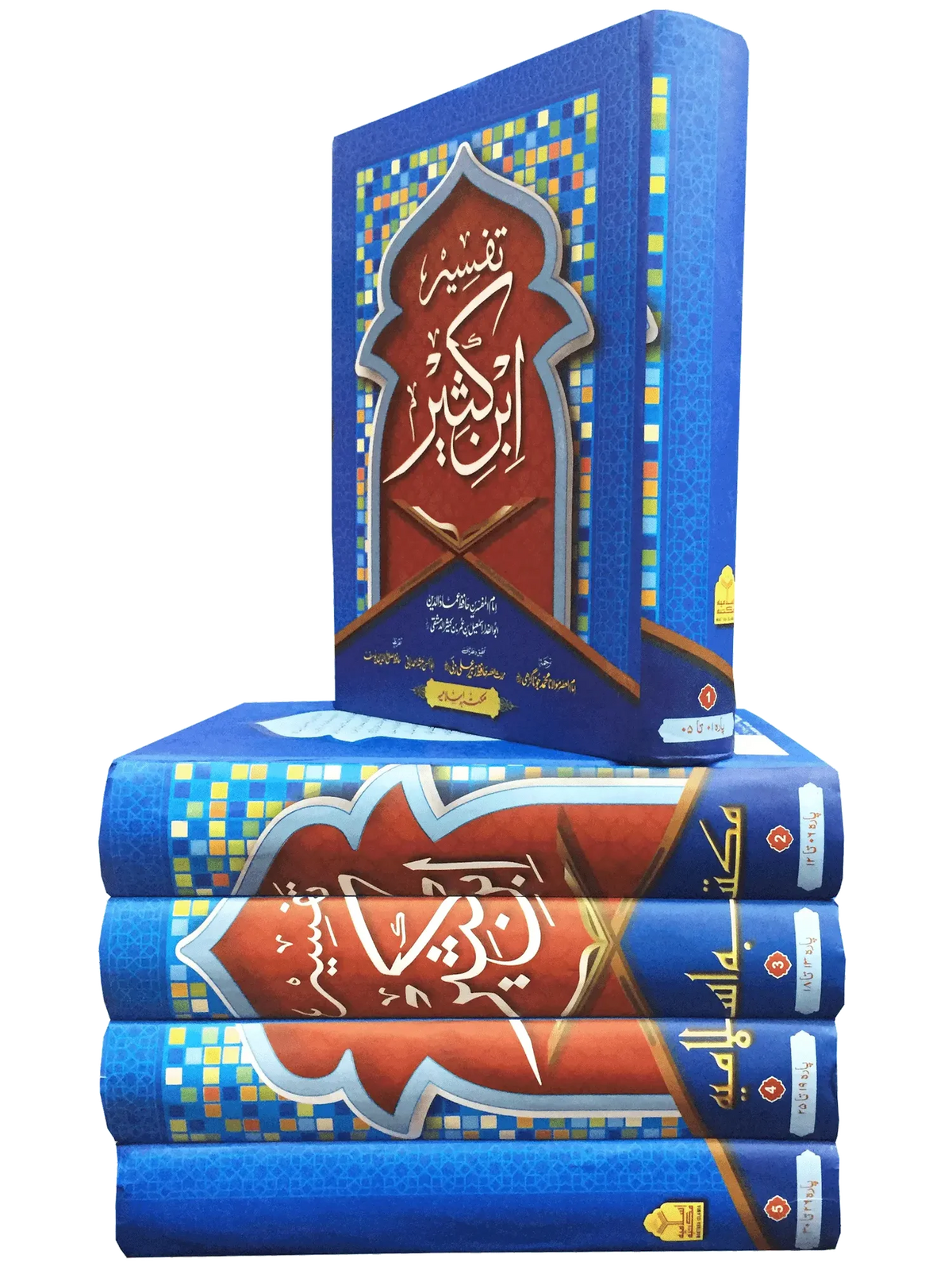 Tafseer Ibn e Kaseer 5 Vol Set, Aam by Hafiz Zubair Ali Zai, complete set 2, Maktaba Islamia