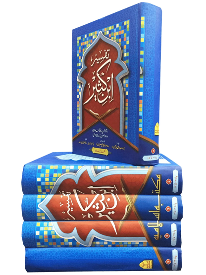 Tafseer Ibn e Kaseer 5 Vol Set, Aam by Hafiz Zubair Ali Zai, complete set 2, Maktaba Islamia