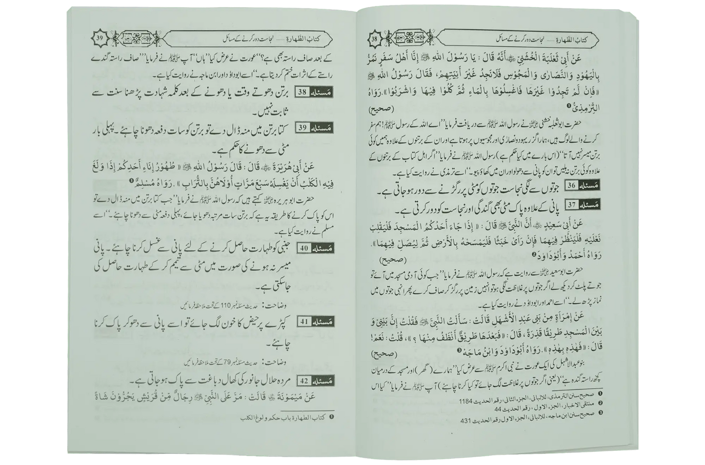 Tazkia Nafs Kay Masail - Dar Ul Andlus