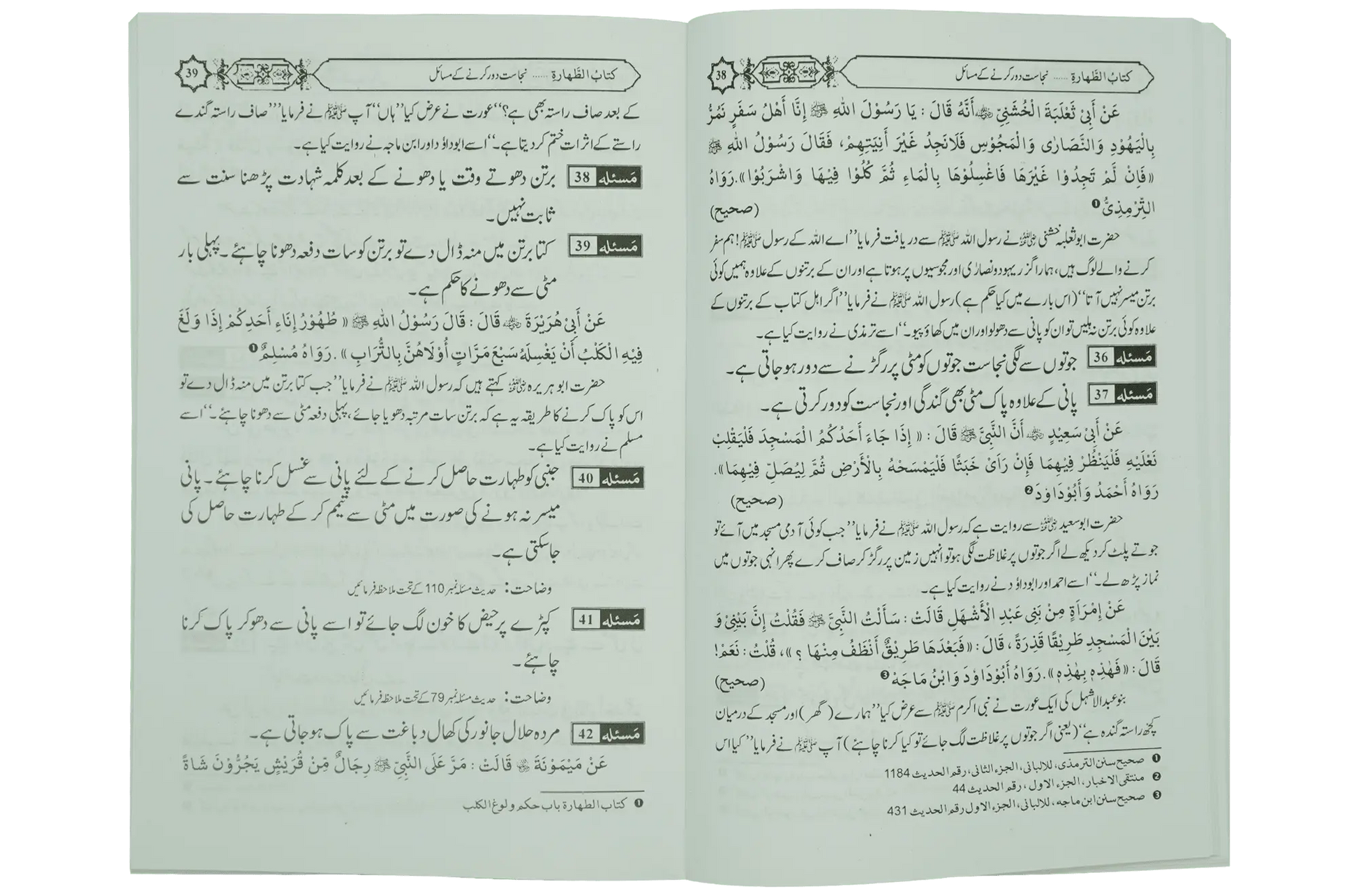 Tazkia Nafs Kay Masail - Dar Ul Andlus