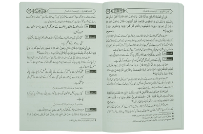 Tazkia Nafs Kay Masail - Dar Ul Andlus