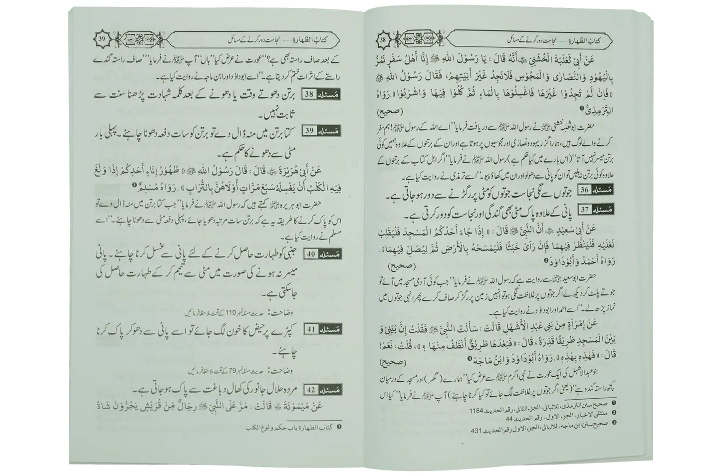 Tazkia Nafs Kay Masail