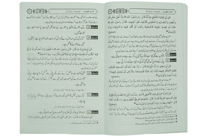 Taharat Kay Masail by Muhammad Iqbal Kilani, inside pages 2, Hadith Publications
