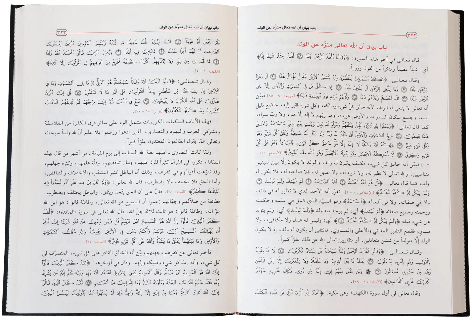 Tahzib Al Bidayat wal Nihaya (5 Vol) 