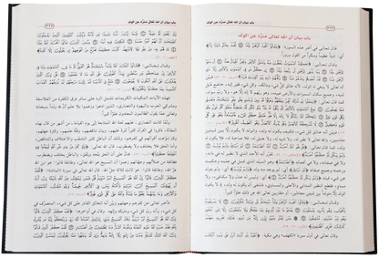 Tahzib Al Bidayat wal Nihaya (5 Vol) 