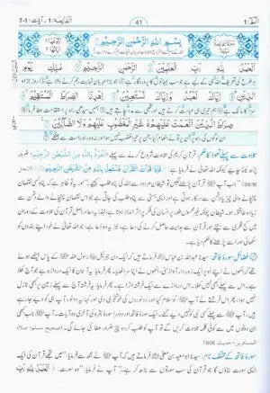 Taiseer Ul Quran (4 Volume Set) 