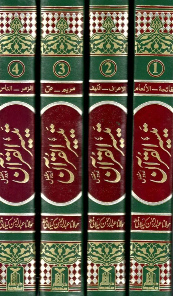Taiseer Ul Quran (4 Volume Set) 