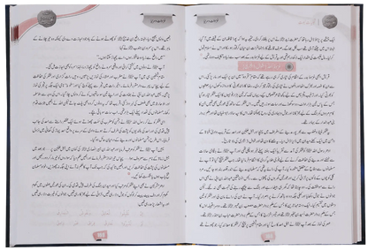 Tajaliyat-e-Nabuwat (SAW) - Darsi 