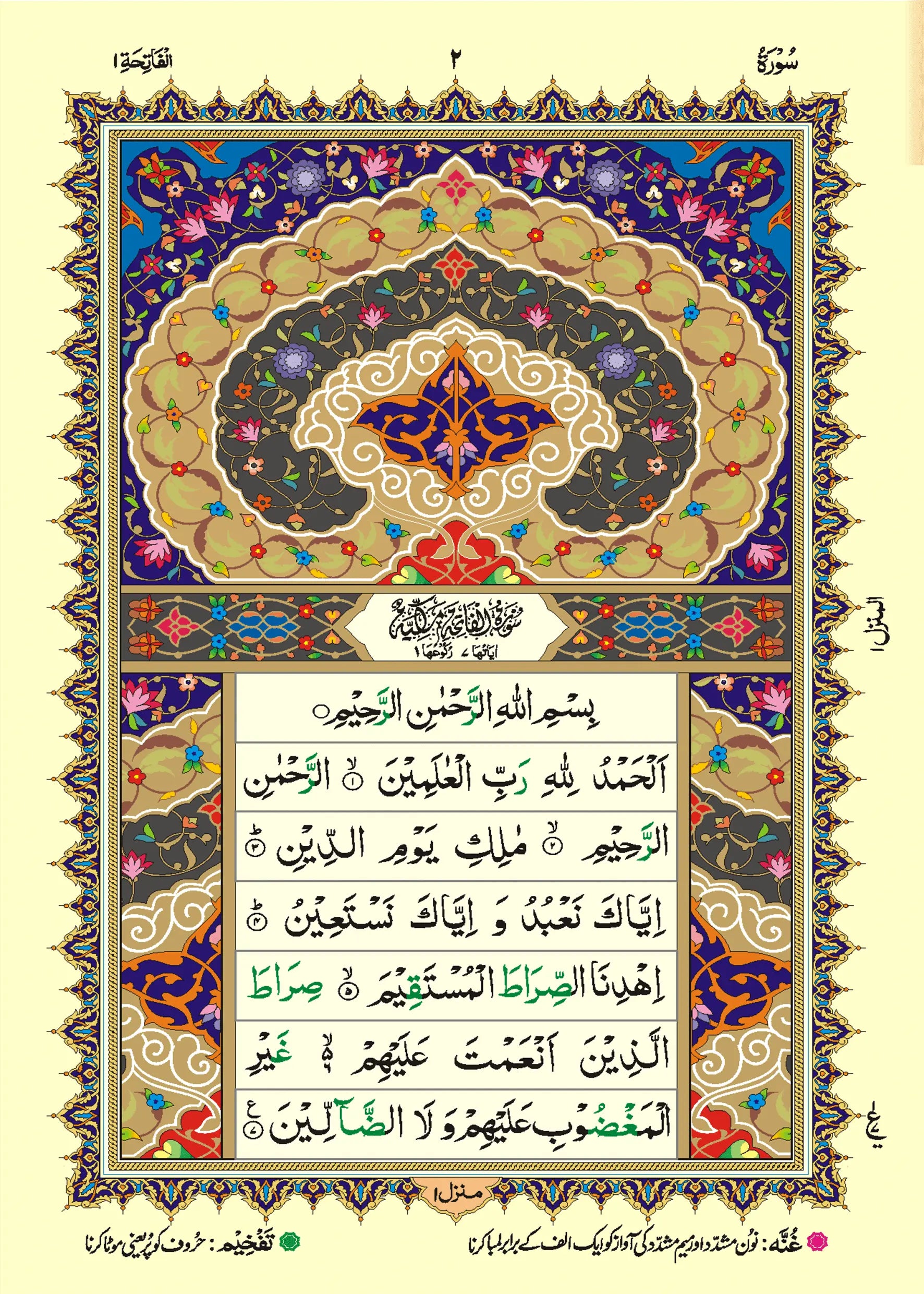 Tajweedi Color Coded Holy Quran (Art Paper) - Dar Ul Andlus